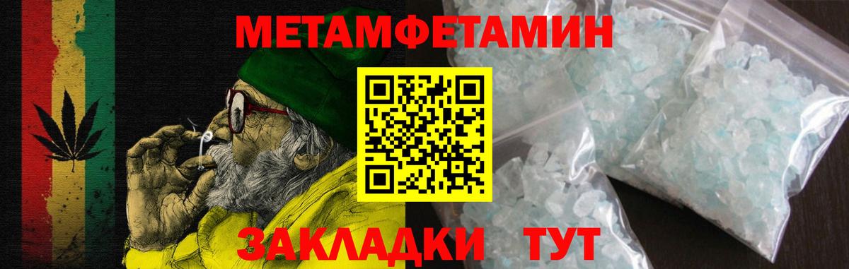 АМФЕТАМИН Розовый Красный Сулин