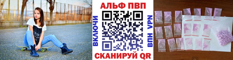 Альфа ПВП СК где найти Красный Сулин
