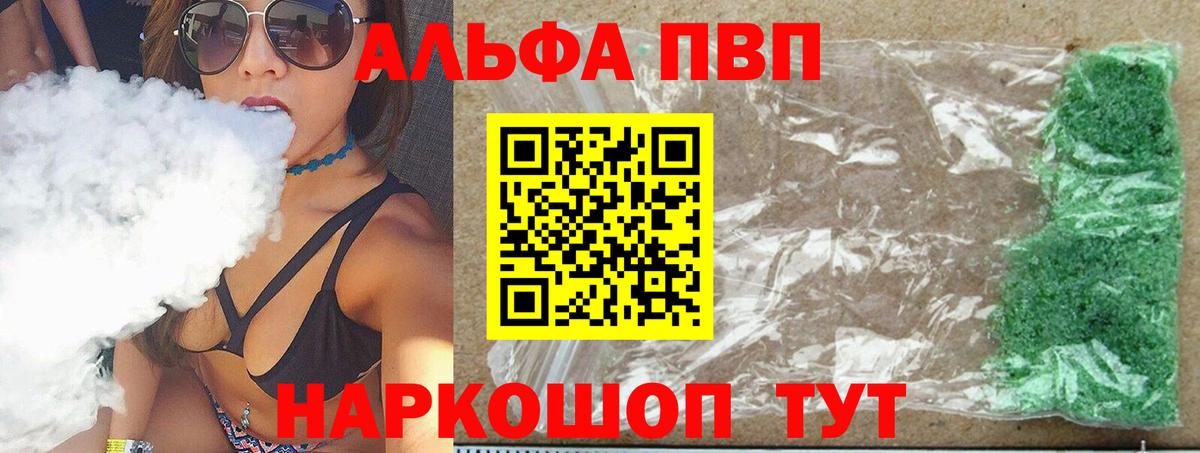 Alpha-PVP СК Красный Сулин