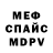 Меф мяу мяу Dianne Evans
