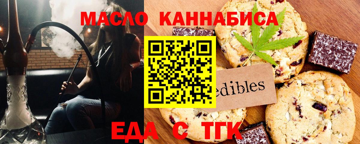 Cannafood конопля Красный Сулин