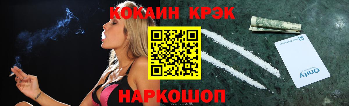 Красный Сулин  Cocaine Эквадор  КОКАИН Эквадор  Кокаин  Вход с VPN 