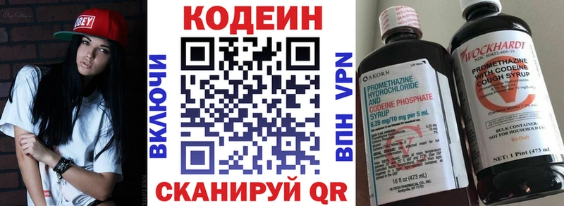 цена   Красный Сулин  Кодеиновый сироп Lean напиток Lean (лин) 