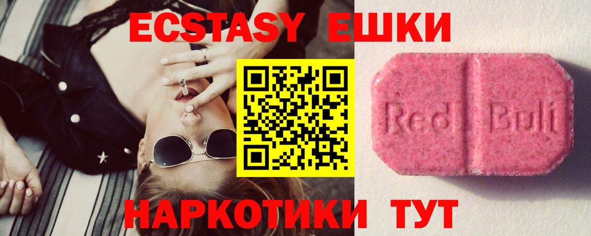 Красный Сулин  Ecstasy Punisher  Ecstasy  Вход с VPN 