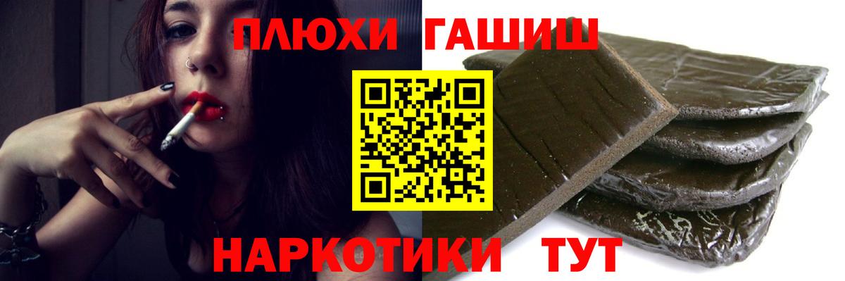 ГАШ ice o lator Красный Сулин