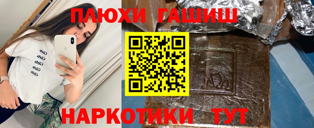 ГАШИШ Красный Сулин