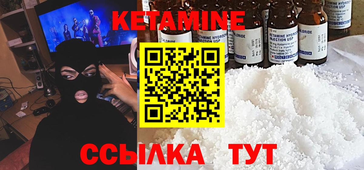 КЕТАМИН ketamine Красный Сулин