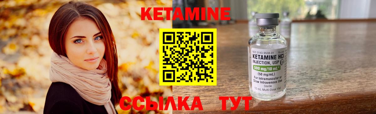 КЕТАМИН ketamine  Вход с VPN  Красный Сулин 