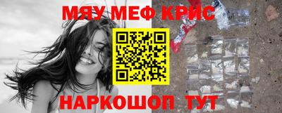 мефедрон мука Комсомольск-на-Амуре