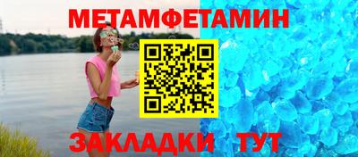 первитин Конаково