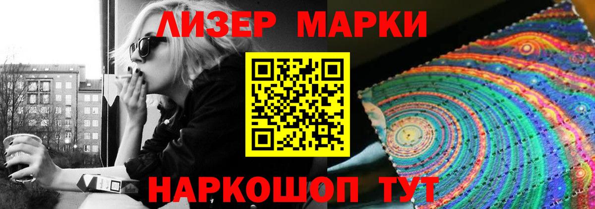 ЛСД экстази кислота Красный Сулин