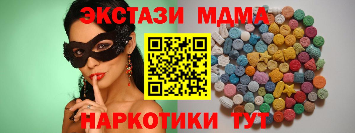 МДМА кристаллы  МДМА  Красный Сулин  Вход с VPN  MDMA VHQ 