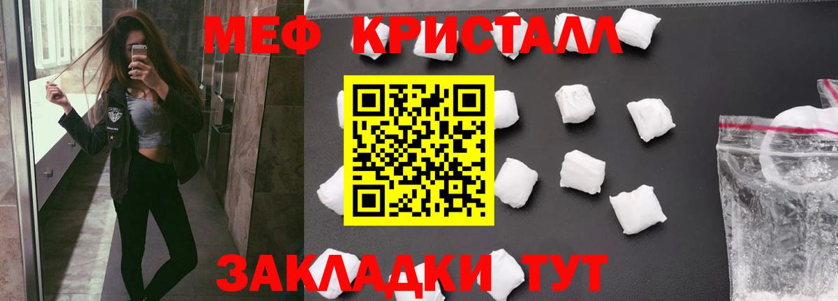 МЕФ 4 MMC  Вход с VPN  Мефедрон  МЯУ-МЯУ mephedrone  Красный Сулин  МЯУ-МЯУ 