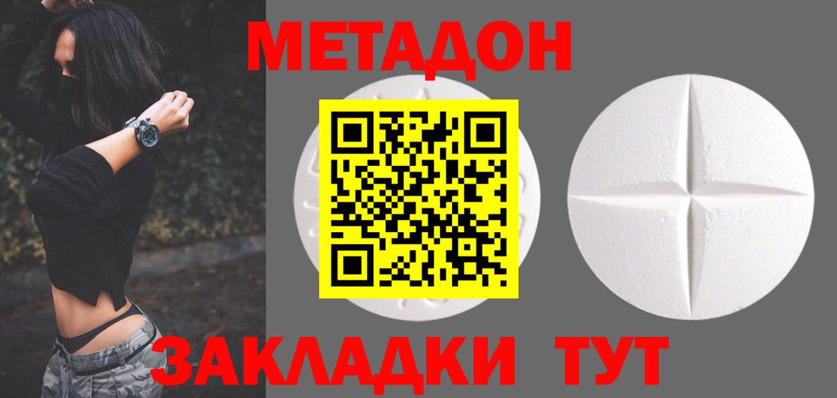 МЕТАДОН мёд  Метадон белоснежный  Вход с VPN  blacksprut ONION  Красный Сулин 