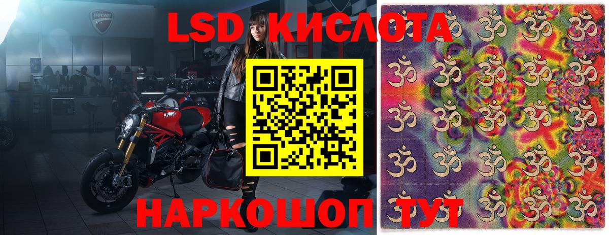 Марки 25I-NBOMe 1,5мг Красный Сулин
