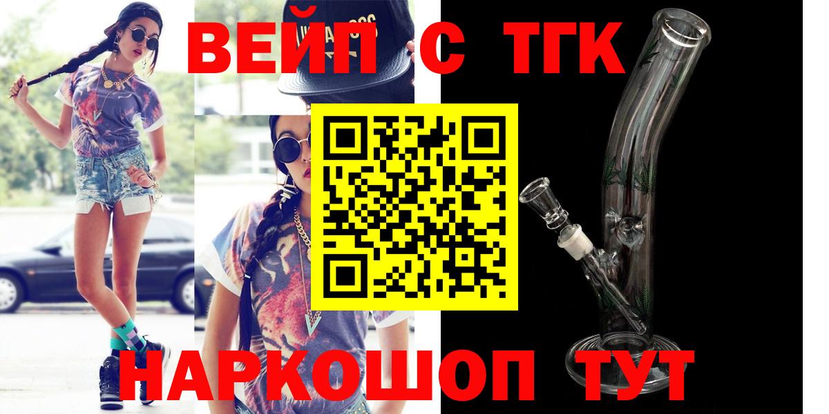 Дистиллят ТГК концентрат  Дистиллят ТГК вейп с тгк  Вход с VPN  Красный Сулин 