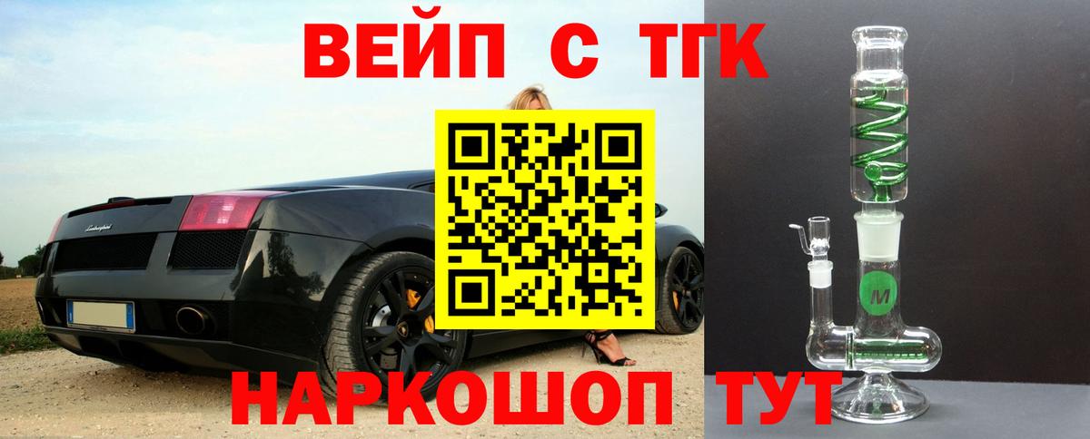 Дистиллят ТГК жижа Красный Сулин